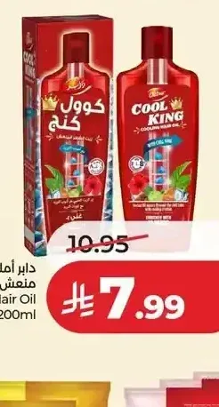 دابر أملا زيت شعر منعش ومبرد 200 مل