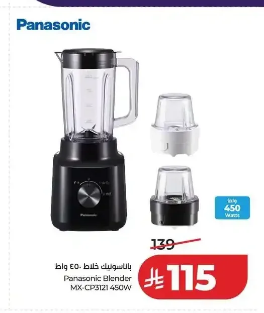 باناسونيك خلاط 450 واط MX-CP3121