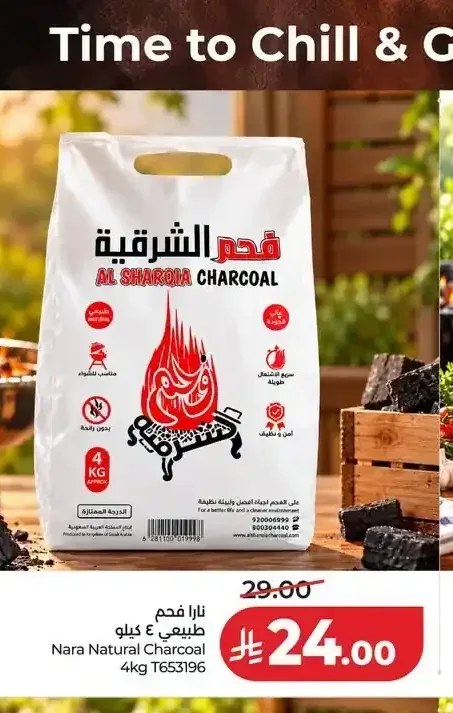نارا فحم طبيعي 4 كيلو
