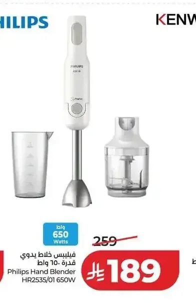 فيليبس خلاط يدوي قدرة 650 واط HR2535/01