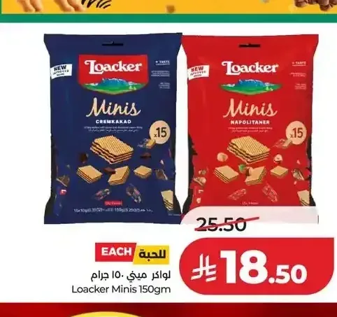 ويفر ميني لواكر 150 جم
