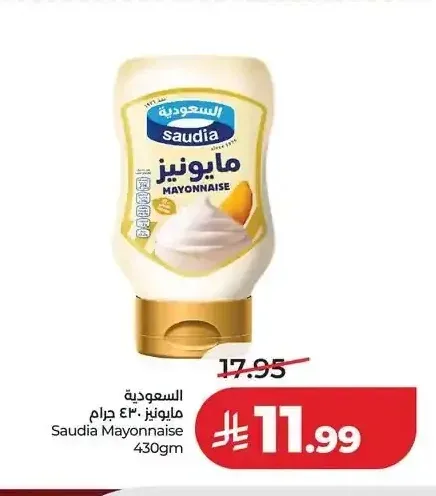 السعودية مايونيز 430 جم