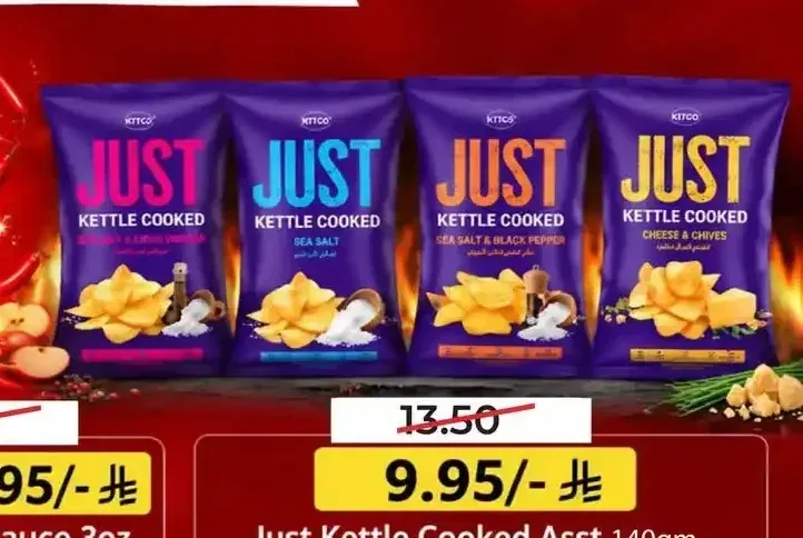 رقائق كيتل كوكد جست 140 جم