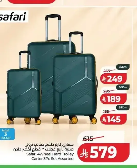سفاري كارتر طقم حقائب ترولي صلبة 66 سم