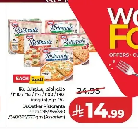 دكتور أوتكر ريستورانت بيتزا 295/355/390 جم (متنوعة)