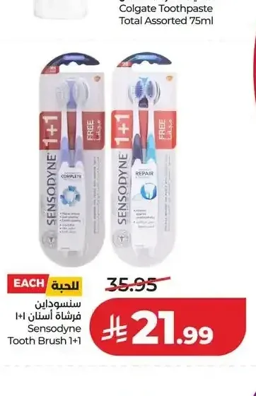 سنسوداين فرشاة أسنان 1+1