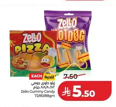 زيلو حلوى جومي 72/80/88 جم