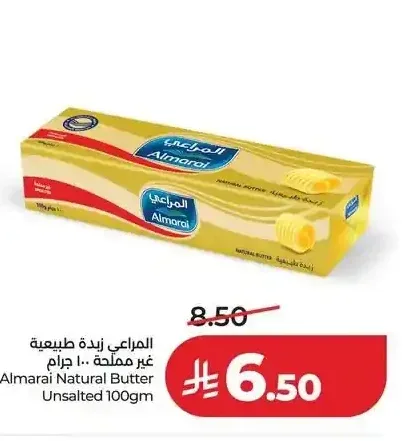 المراعي زبدة طبيعية غير مملحة 100 جم