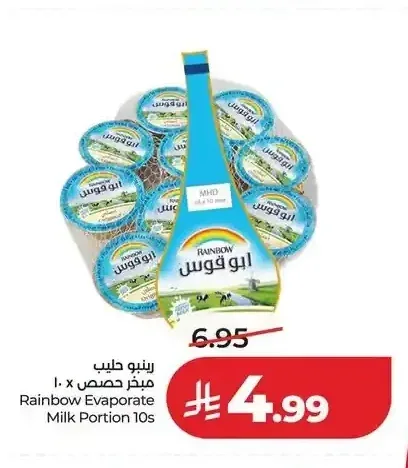 رينبو حليب مبخر حصص 10 × 170 جم