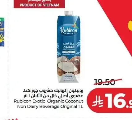 روبيكون إكزوتيك مشروب جوز هند عضوي 1 لتر