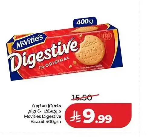 مكفيتيز بسكويت دايجستف 400 جم