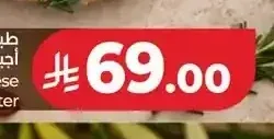 طبق تشكيلة أربعة أجبان ديلوكس