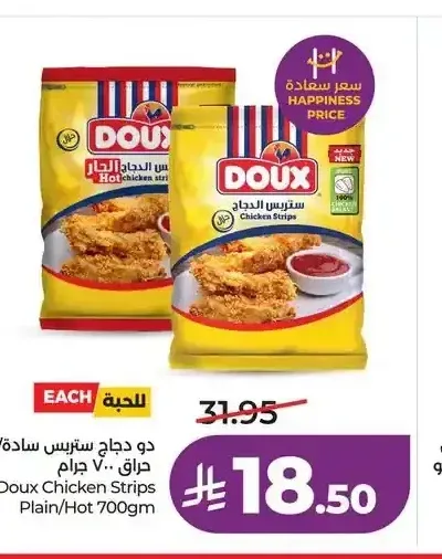 دو دجاج ستريس دجاج حراق 700 جم