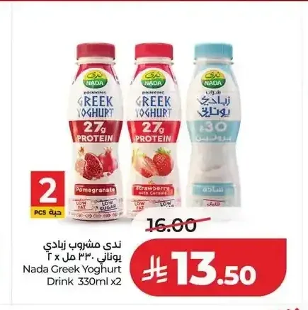 ندى مشروب زبادي يوناني 330 مل × 2