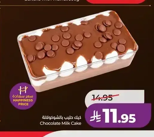 كيك حليب بالشوكولاتة