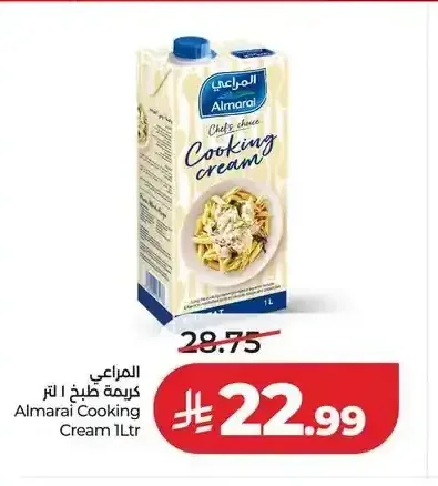 المراعي كريمة طبخ 1 لتر