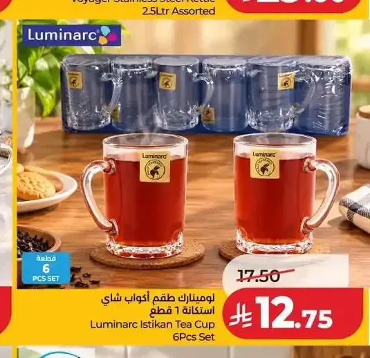لومينارك طقم أكواب شاي 6 قطع
