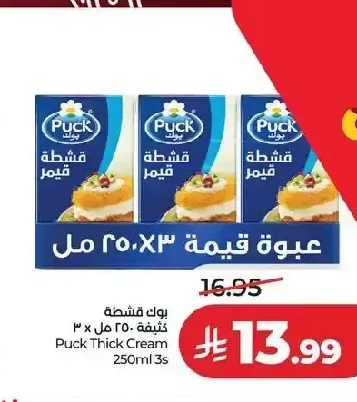 بوك قشطة كثيفة 250 مل × 3 حبات