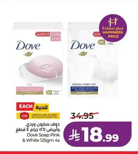 دوف صابون وردي وأبيض 125 جم 4 قطع