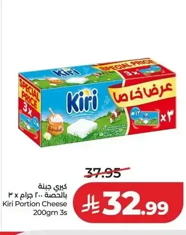 كيري جبنة بالحصص 200 جم × 3