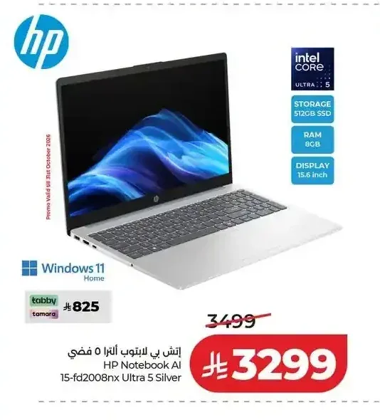 إتش بي لابتوب ألترا 5 15.6 بوصة 512 جيجابايت 8 جيجا رام 15-fd2008nx