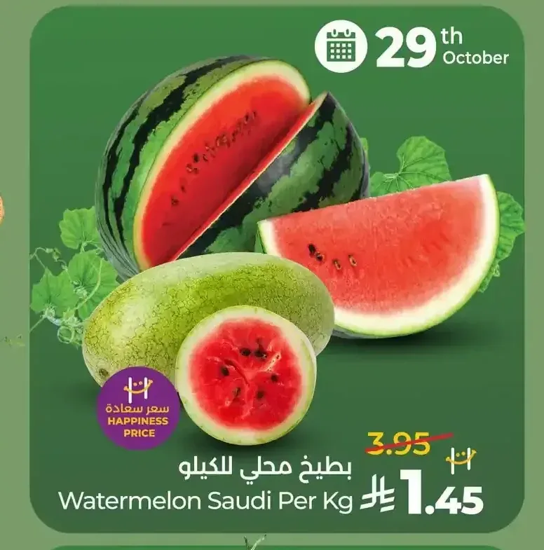 بطيخ محلي للكيلو