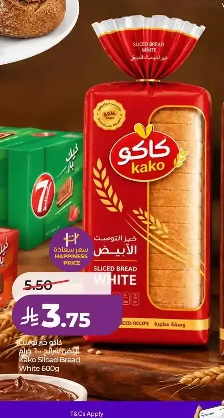 كاكو خبز توست الأبيض 600 جم