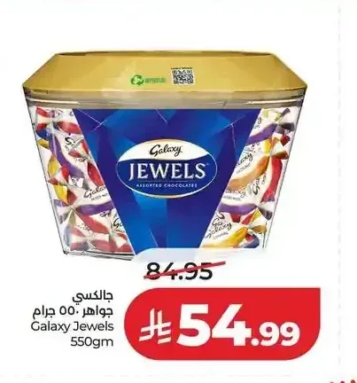 جالكسي جواهر 550 جم