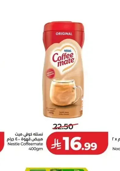 نستله كوفي ميت مبيض قهوة 400 جم