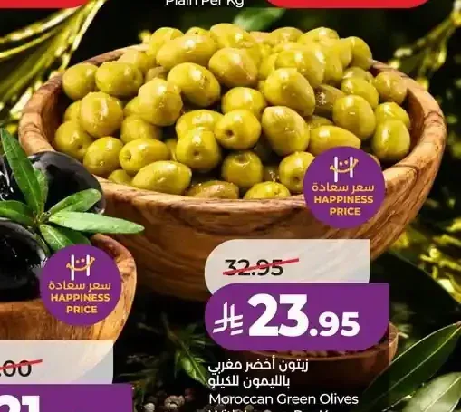 زيتون أخضر مغربي بالليمون للكيلو