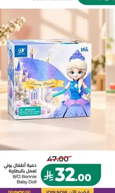 دمية أطفال بوني تعمل بالبطارية B/O Bonnie Baby Doll