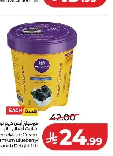 ميرسيلز آيس كريم توت أزرق / أناناس / ديلايت أسباني 1 لتر