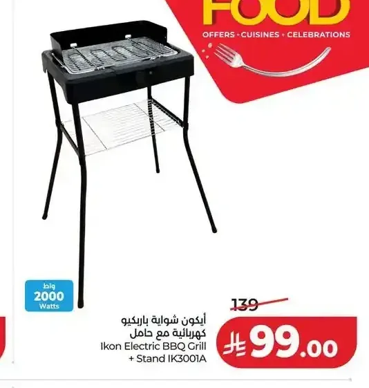 ايكون شواية باربيكيو كهربائية مع حامل IK3001A