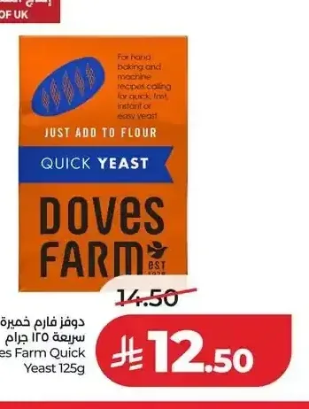 دوفز فارم خميرة سريعة 125 جم