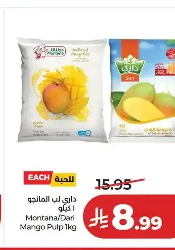 مونتانا/داري لب المانجو 1 كجم