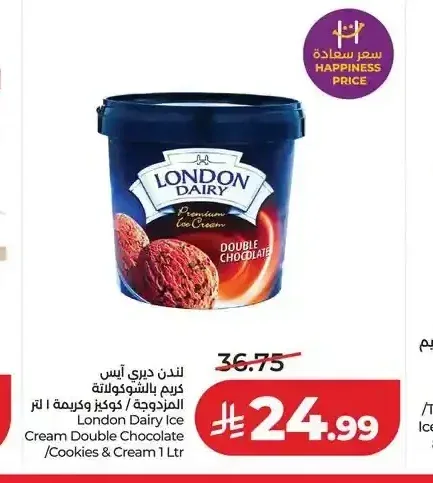 لندن ديري آيس كريم المزدوجة / كوكيز وكريمة 1 لتر