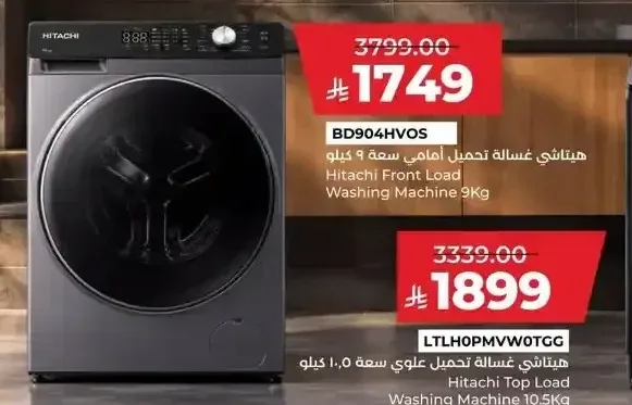 غسالة هيتاشي تحميل أمامي 9 كجم BD904HVOS