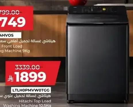 غسالة هيتاشي تحميل علوي 10.5 كجم LTLH0PMVWOTGG