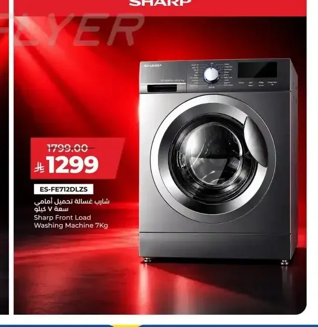 غسالة شارب تحميل أمامي 7 كجم ES-FE712DLZS