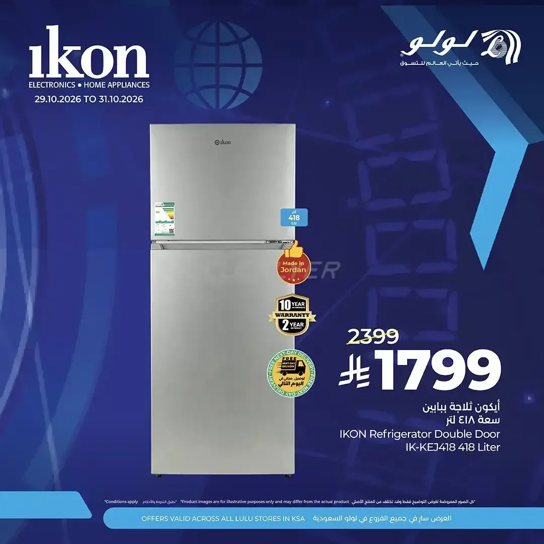أيكون ثلاجة ببابين سعة 418 لتر IK-KEJ418