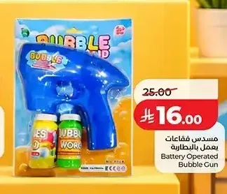 مسدس فقاعات يعمل بالبطارية