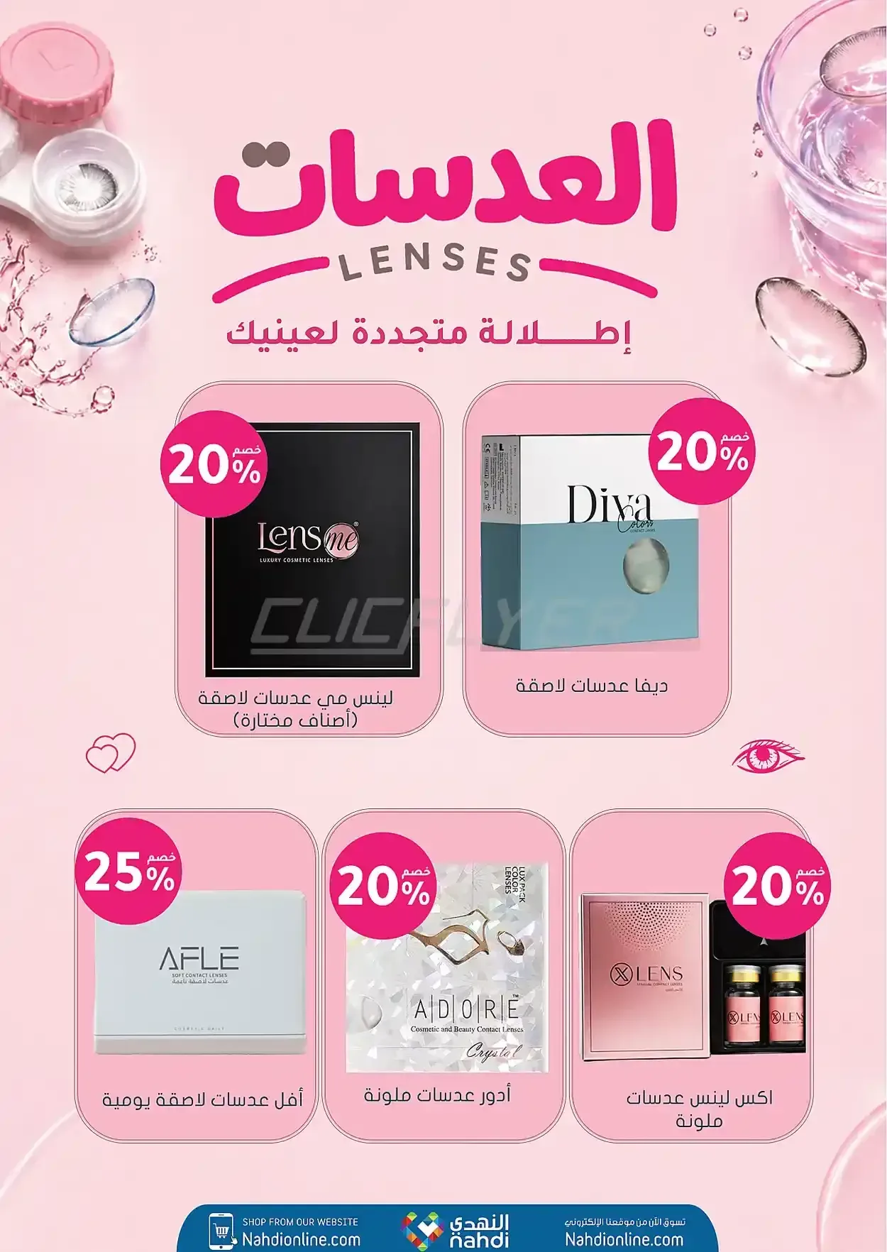 صفحة 16