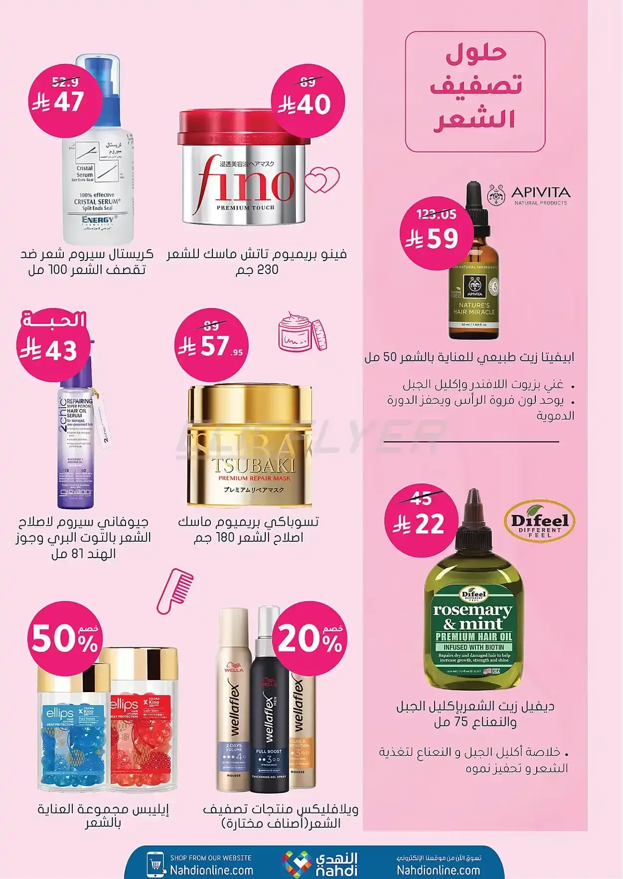 صفحة 23