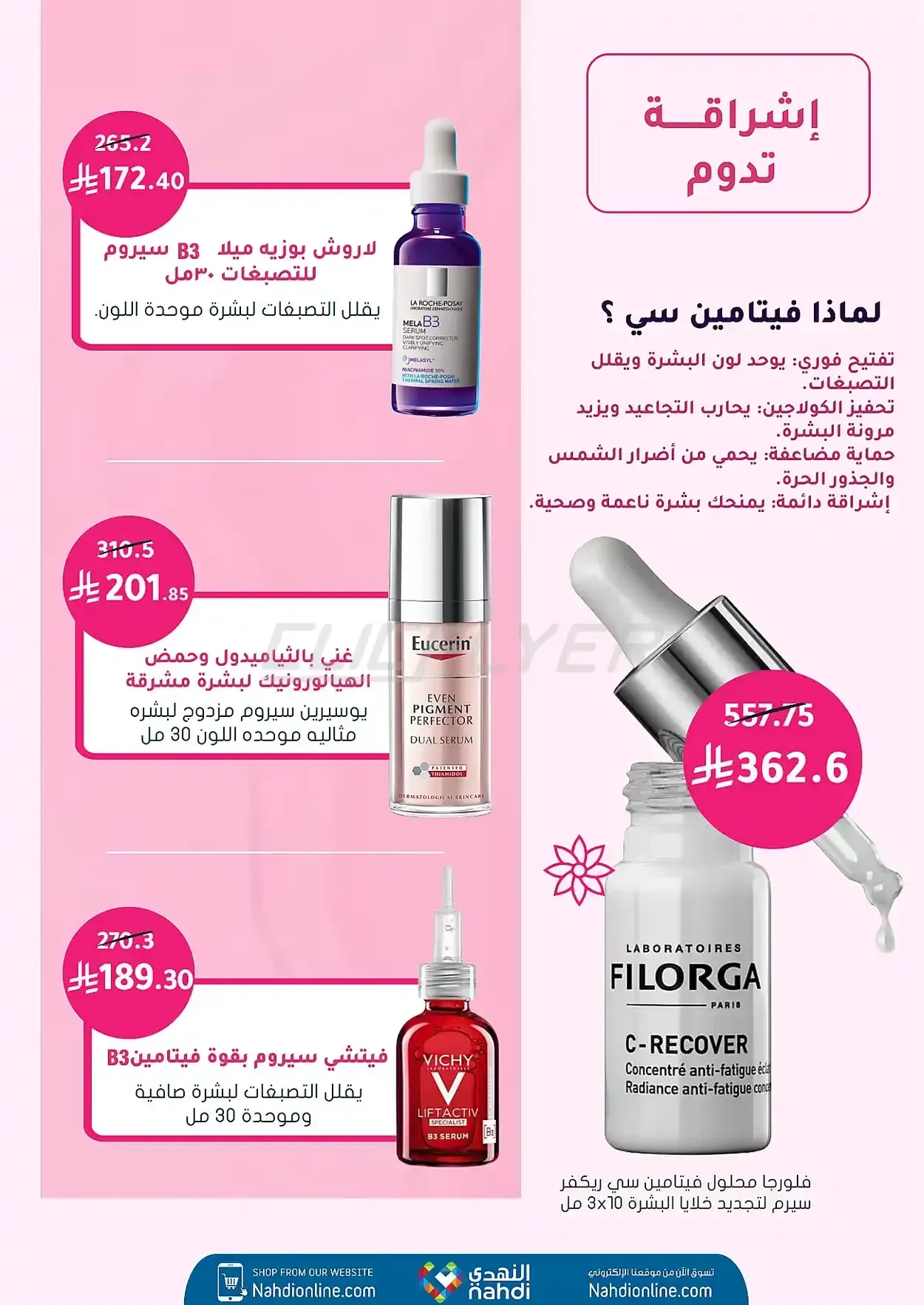 صفحة 7