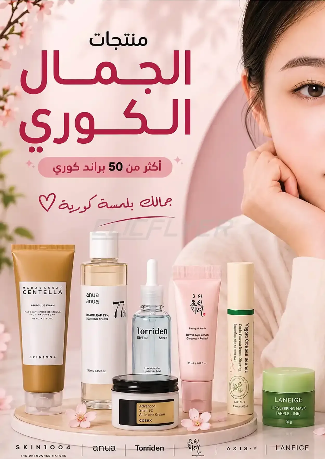 صفحة 8