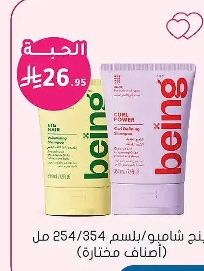 بينج شامبو/بلسم 354 مل