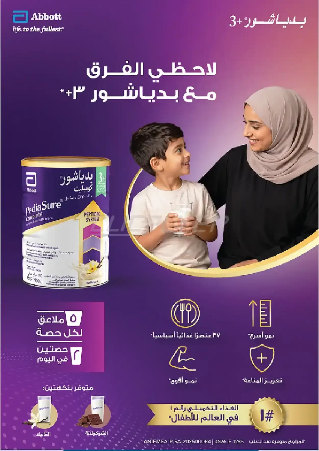 صفحة 21