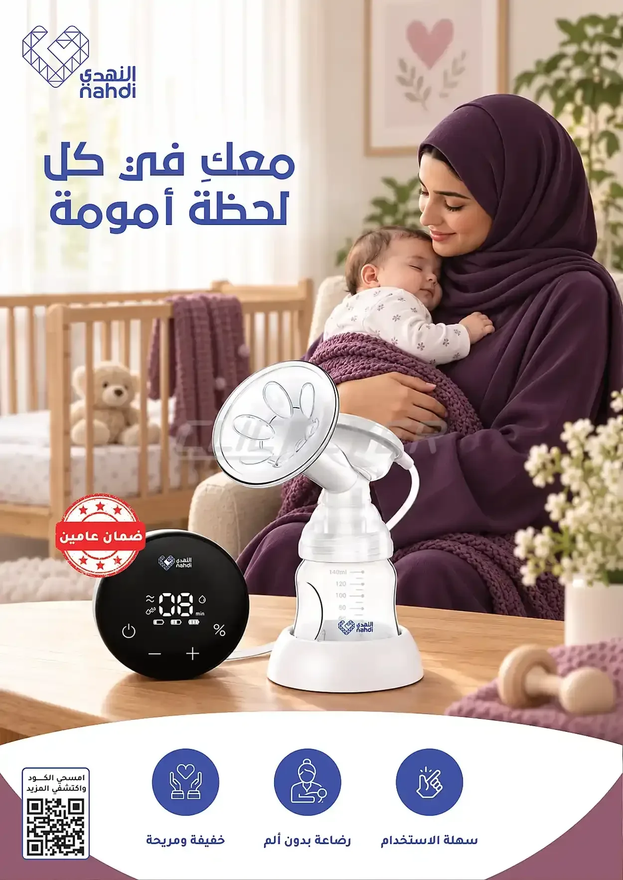صفحة 25
