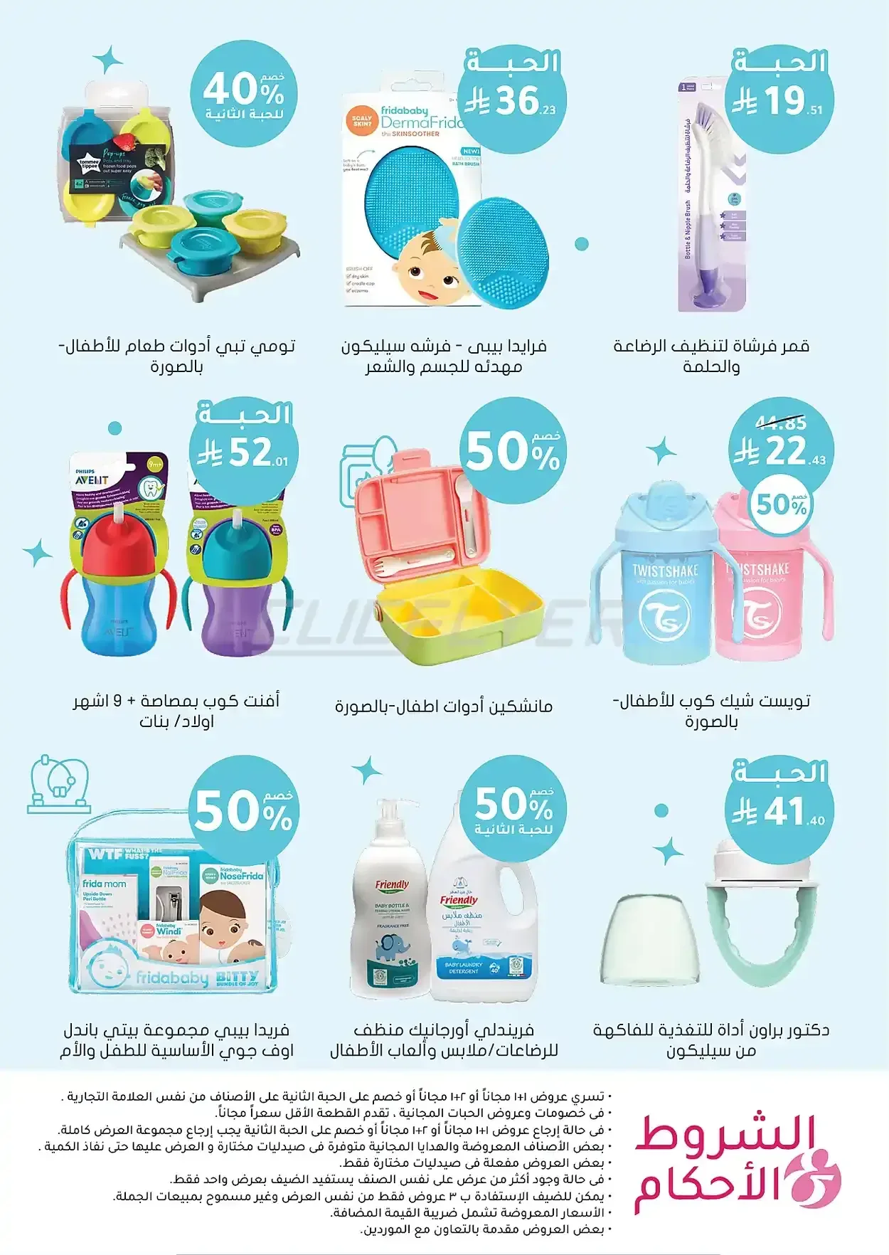 صفحة 27