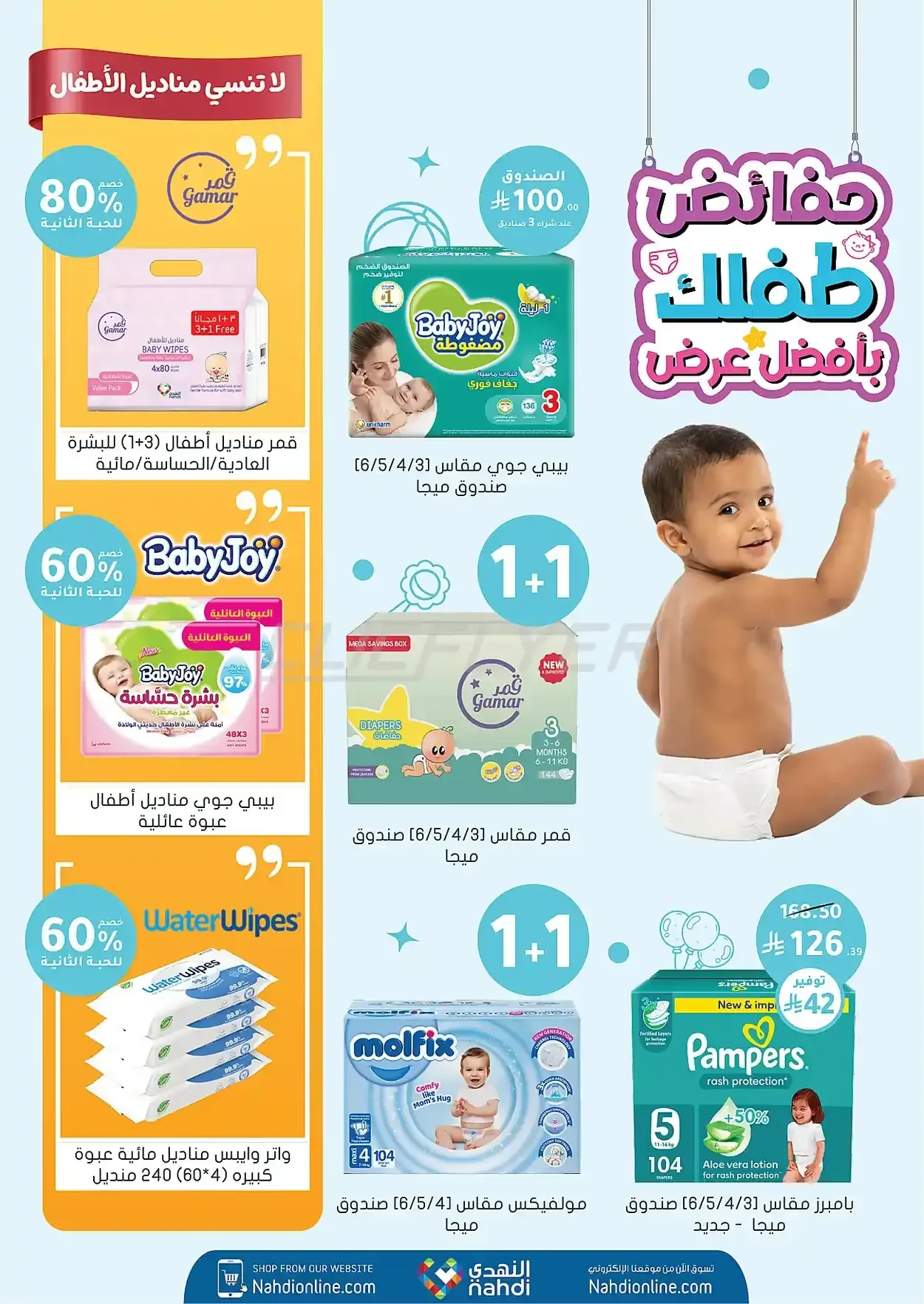 صفحة 4